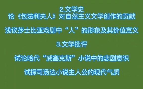 [图]汉语言专业，另外还有古代汉语，现代汉语，语言学，文字学，文化学等几个方向#毕业论文 #汉语言文学专业 #中文系