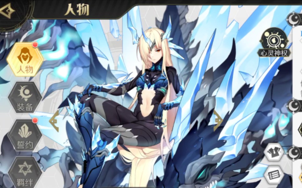 《造物法则2》新角色讲解