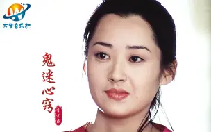 Download Video: 这才是《鬼迷心窍》的真正原唱，深情动人的歌声，让人百听不厌