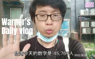 Descargar video: 台湾疫情新增40,398例 台湾小伙来到北京TOP景点前门大街 如今的前门大街震翻我的视野 今天是我30个月以来第45次做核酸【EP151】