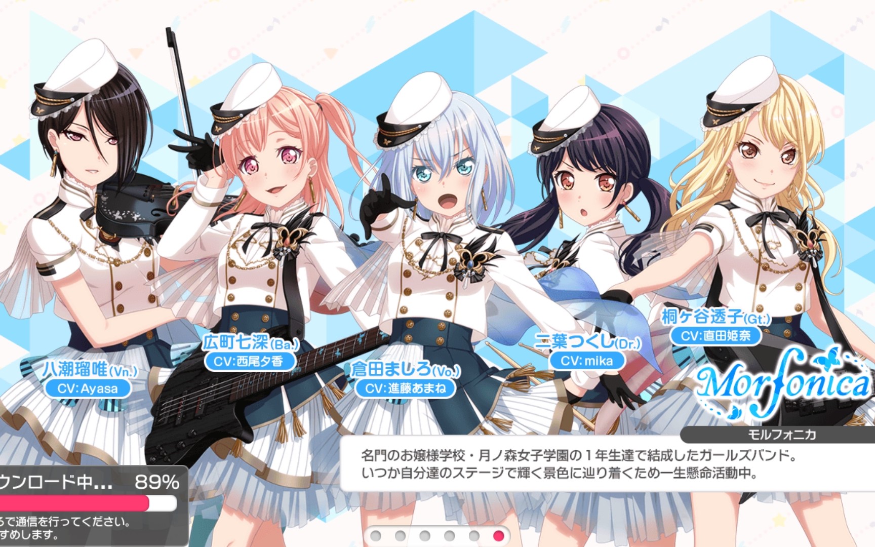 bangdream周年庆第六支乐队出现萌新初试