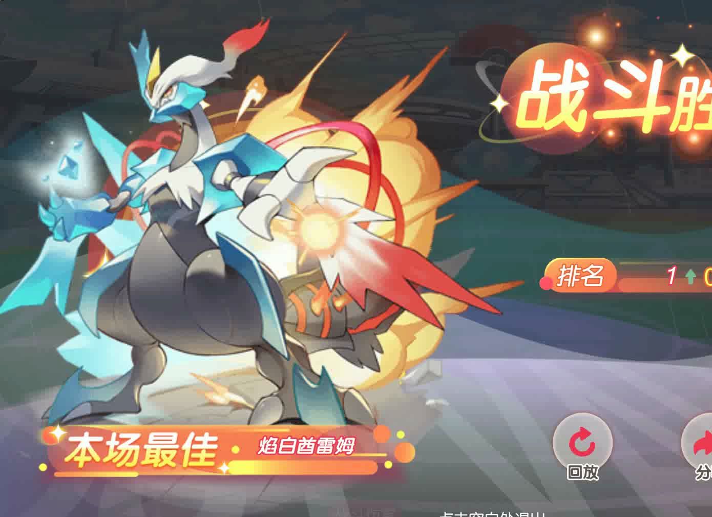 【口袋觉醒】花了2万rmb培养出来的焰白酋雷姆!