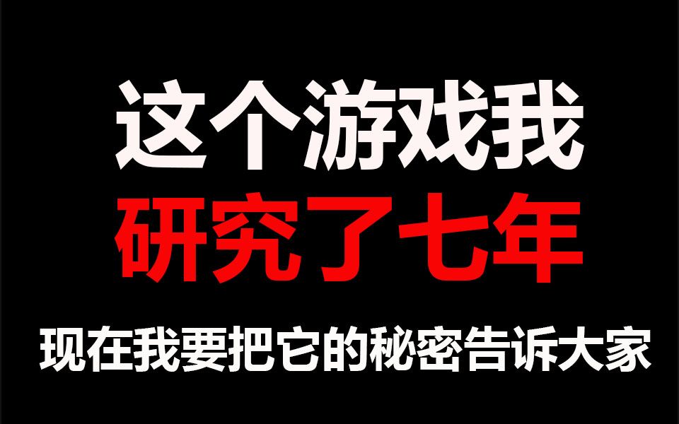 [图]首发！【耻辱3】将来发售之前最有深度的解析（十一期完结）