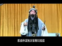 Download Video: 关正明 京剧《借东风》选段