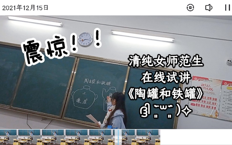 [图]小学语文教资面试怕啥！来看看三下《陶罐和铁罐》试讲