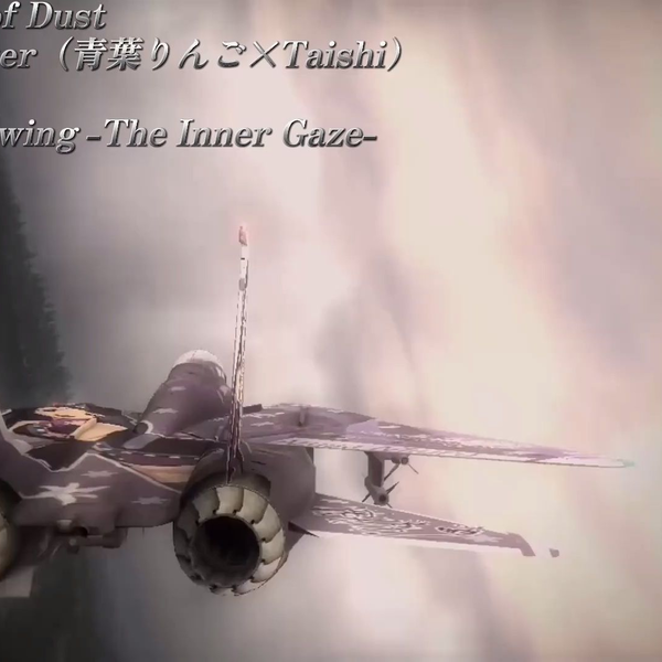 TRanswing -The Inner Gaze-」TRakker（青葉りんご×Taishi