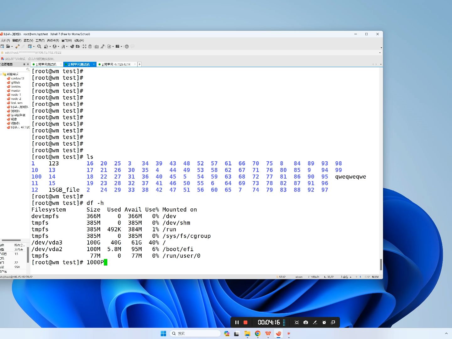 Linux懒人运维:rsync海量数据的同步和传输哔哩哔哩bilibili