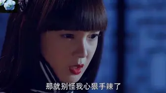 第17集 你反倒来算计我 是谁算计岳绮罗 无心法师1 无心 岳绮罗 哔哩哔哩 Bilibili