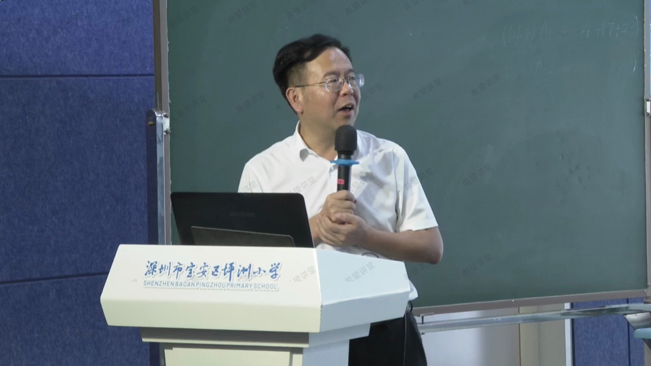 深圳市宝安区小学数学单元整体教学专题研究与展示活动-下午场0919