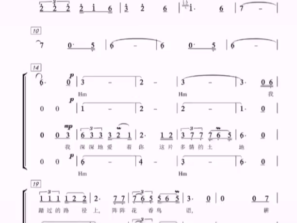 多情的土地 混声合唱谱 简谱 钢琴伴奏谱 正谱 红歌 声乐谱哔哩哔哩bilibili