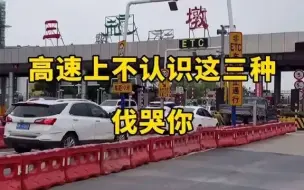 Télécharger la video: 老司机都不一定认全的三种高速标线