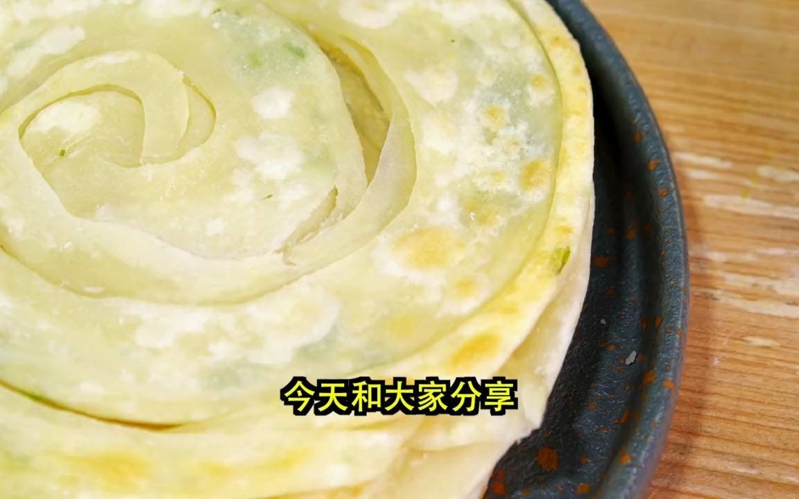 葱油饼的制作方法哔哩哔哩bilibili