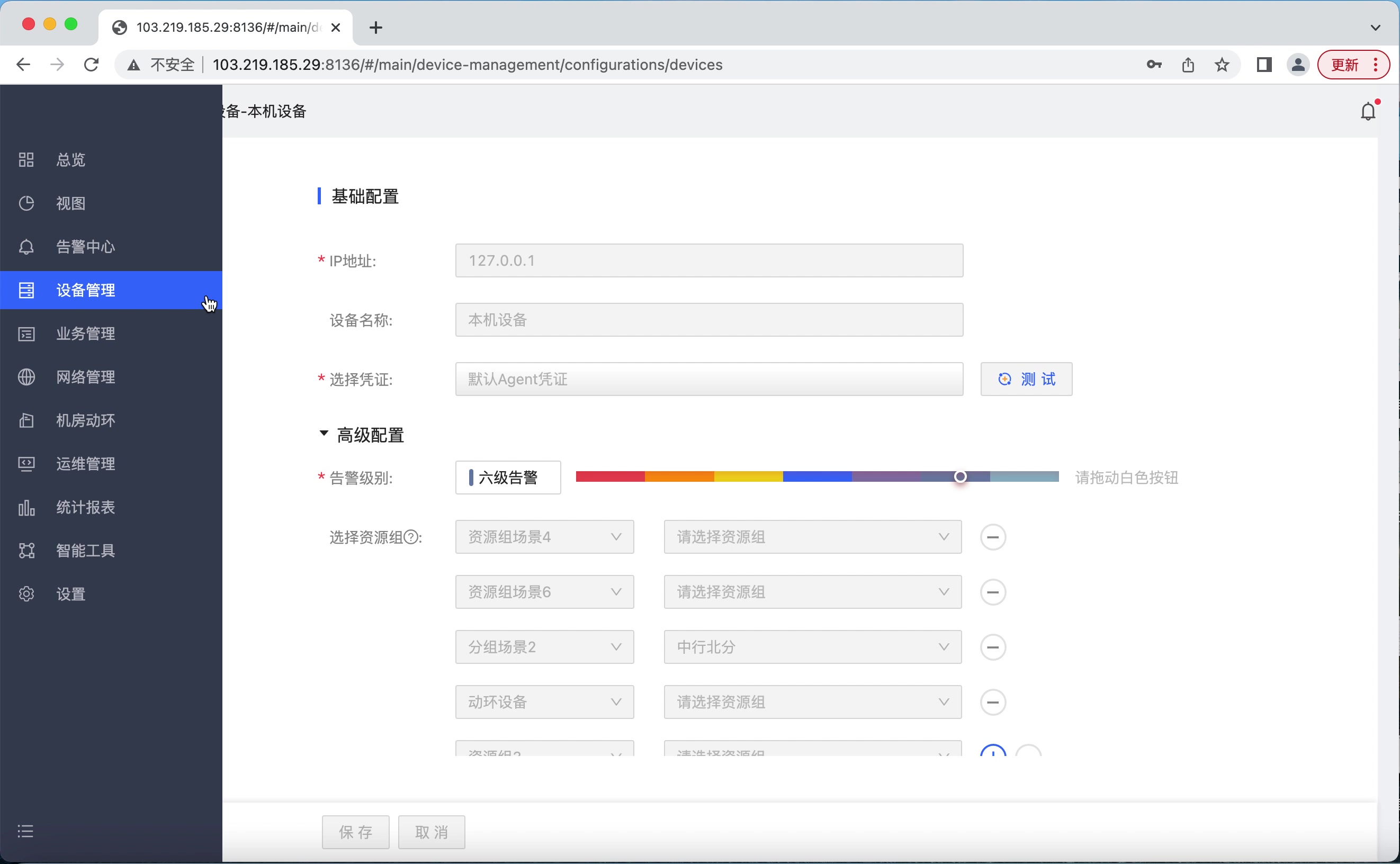 国产化运维管理系统,运维管理系统服务商展示监控模板配置;服务商专业提供运维监控、智能运维等软件哔哩哔哩bilibili