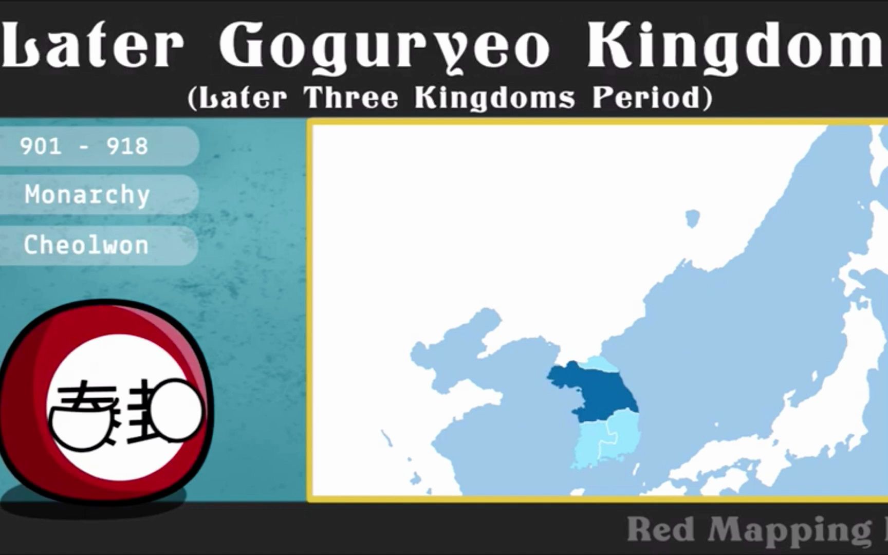 朝鲜地区朝代演变图【波兰球】(求通过)