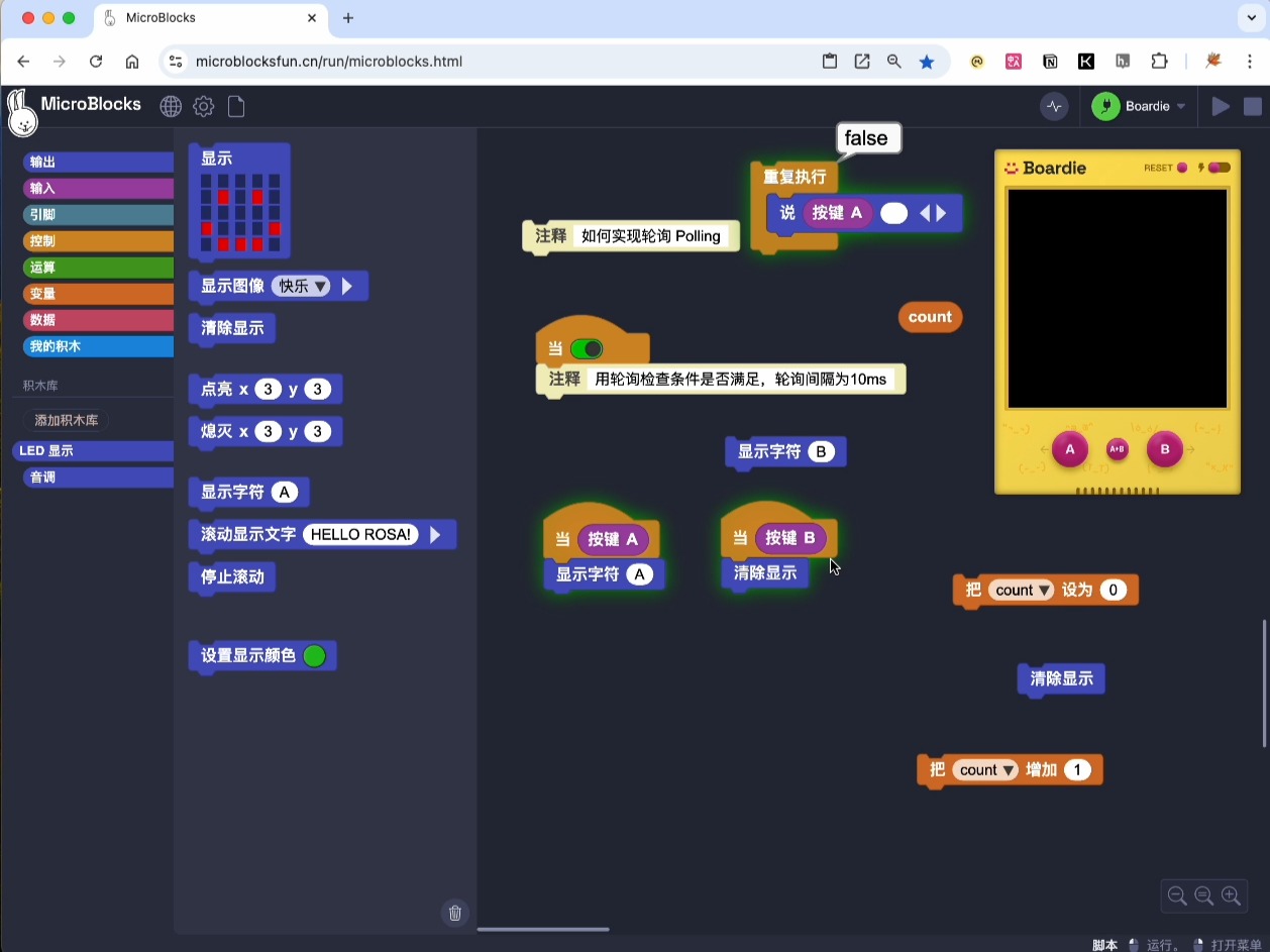 在MicroBlocks 中使用当when 积木实现轮询 Polling哔哩哔哩bilibili