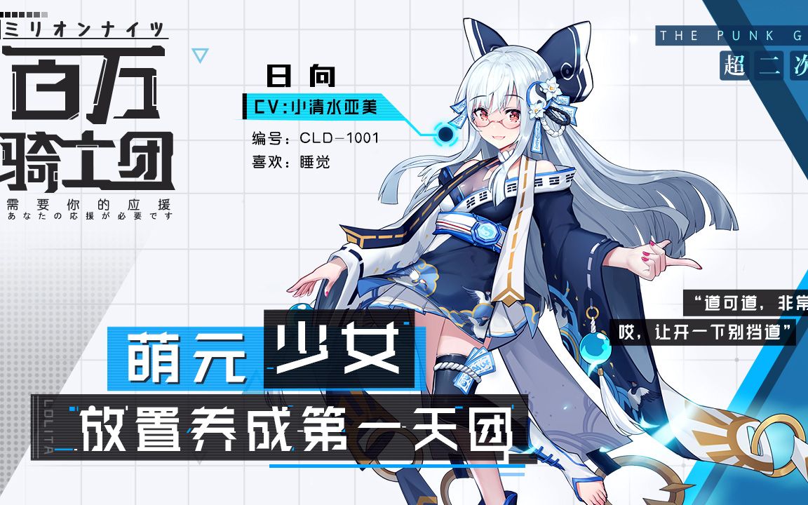 放置卡牌rpg百万骑士团明镜计划测试服试玩