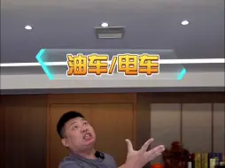 Tải video: 刚才属实语言不文雅了哈哈哈 电的优势就是省用车成本！但是得有固定车位！要不不太方便