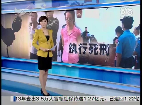 2014年,张桂丽在厦门被执行死刑哔哩哔哩bilibili