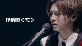 日语歌曲教学 片寄凉太抒情版 花 好听又好学还好看 哔哩哔哩 つロ干杯 Bilibili 日语歌曲教学 片寄凉太抒情版 花 好听又好学还好看 哔哩哔哩 つロ干杯 Bilibili