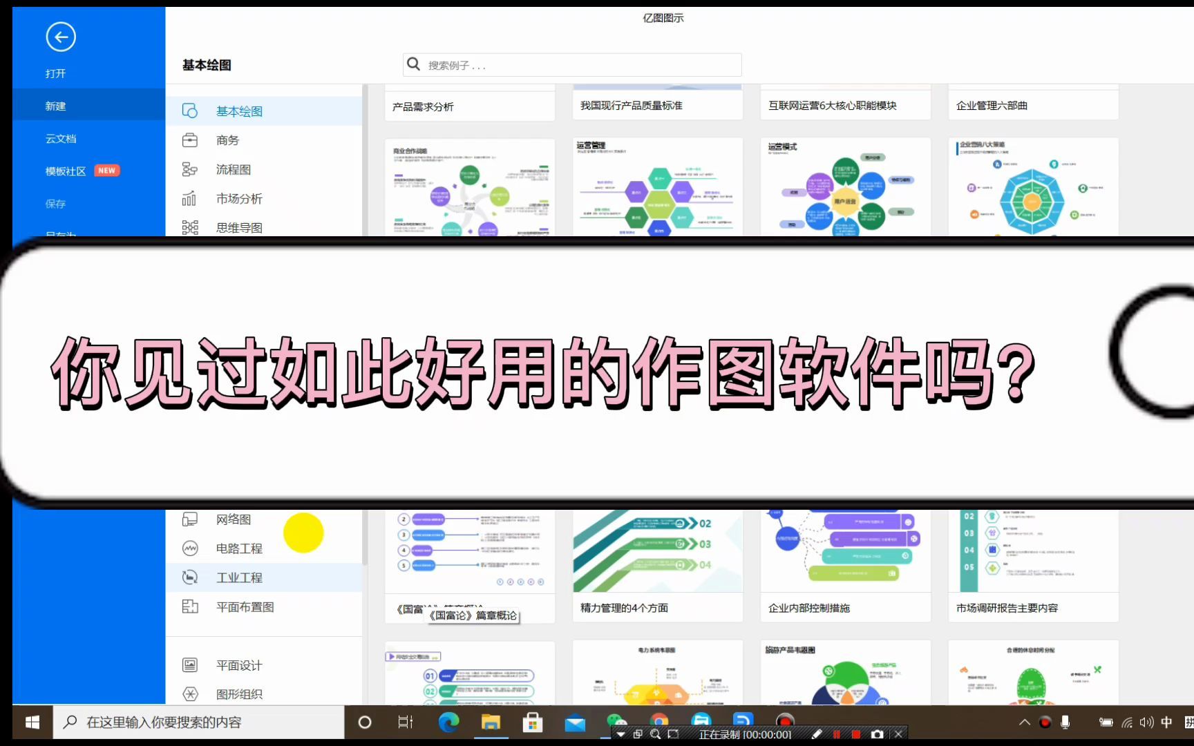 你见过如此好用的作图软件嘛?哔哩哔哩bilibili