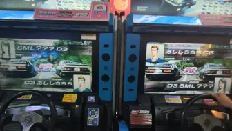 头文字d5街机 秋名上山3分17 Driver Naive 哔哩哔哩 つロ干杯 Bilibili