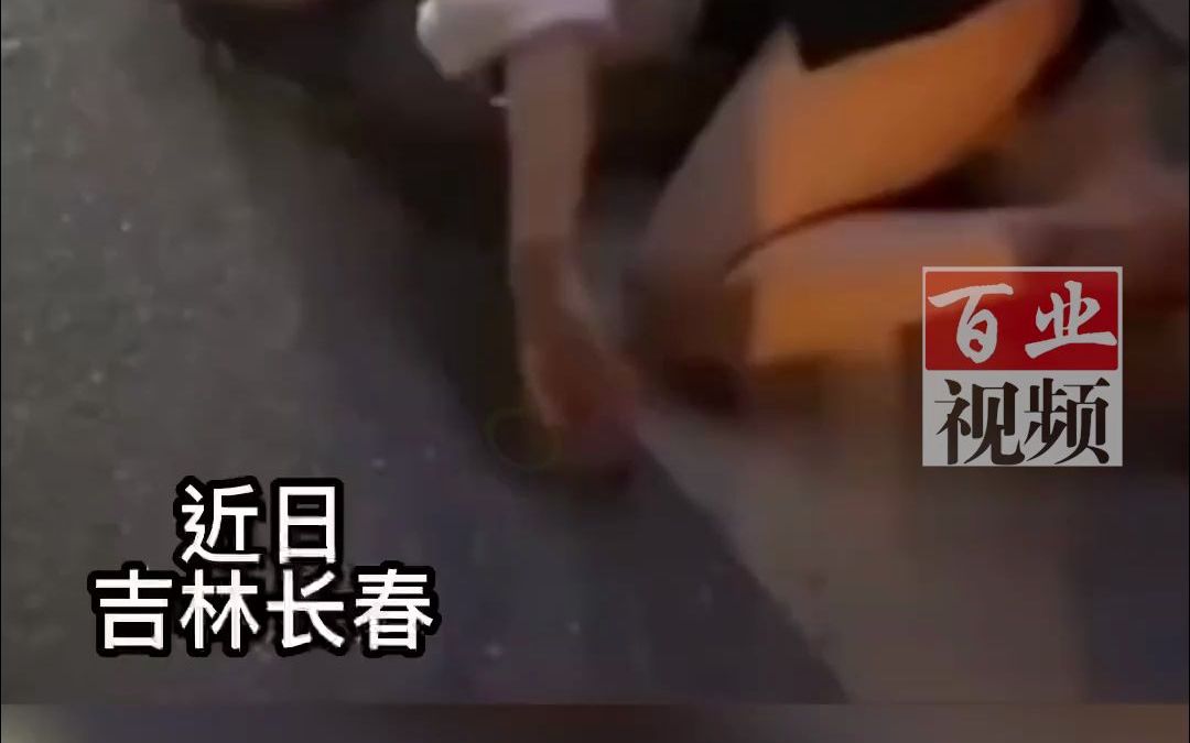 [图]女子醉酒衣着暴露躺大街，向一陌路男人求助！男子：我拉你可别赖上我