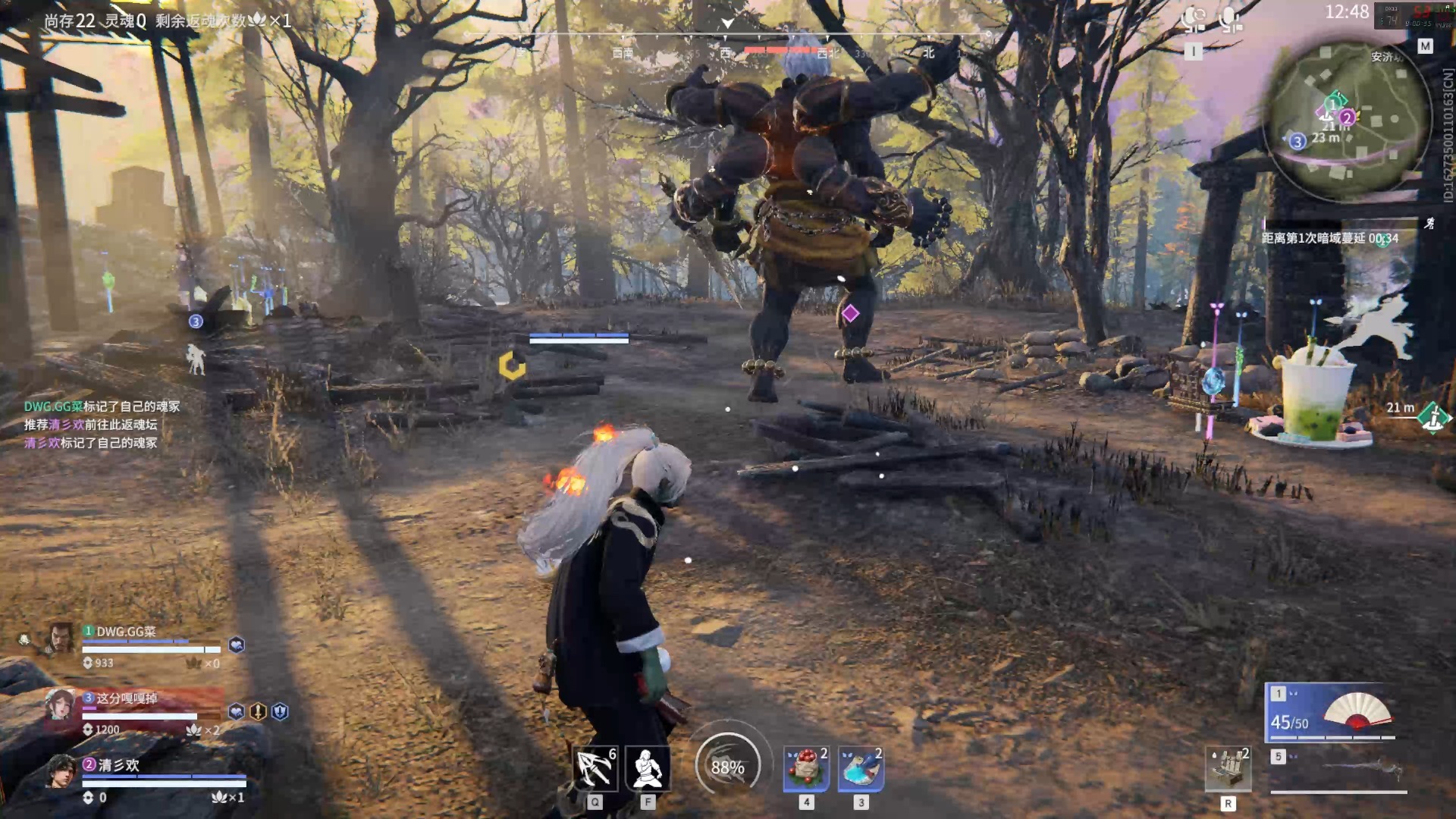 【永劫无间】 #380