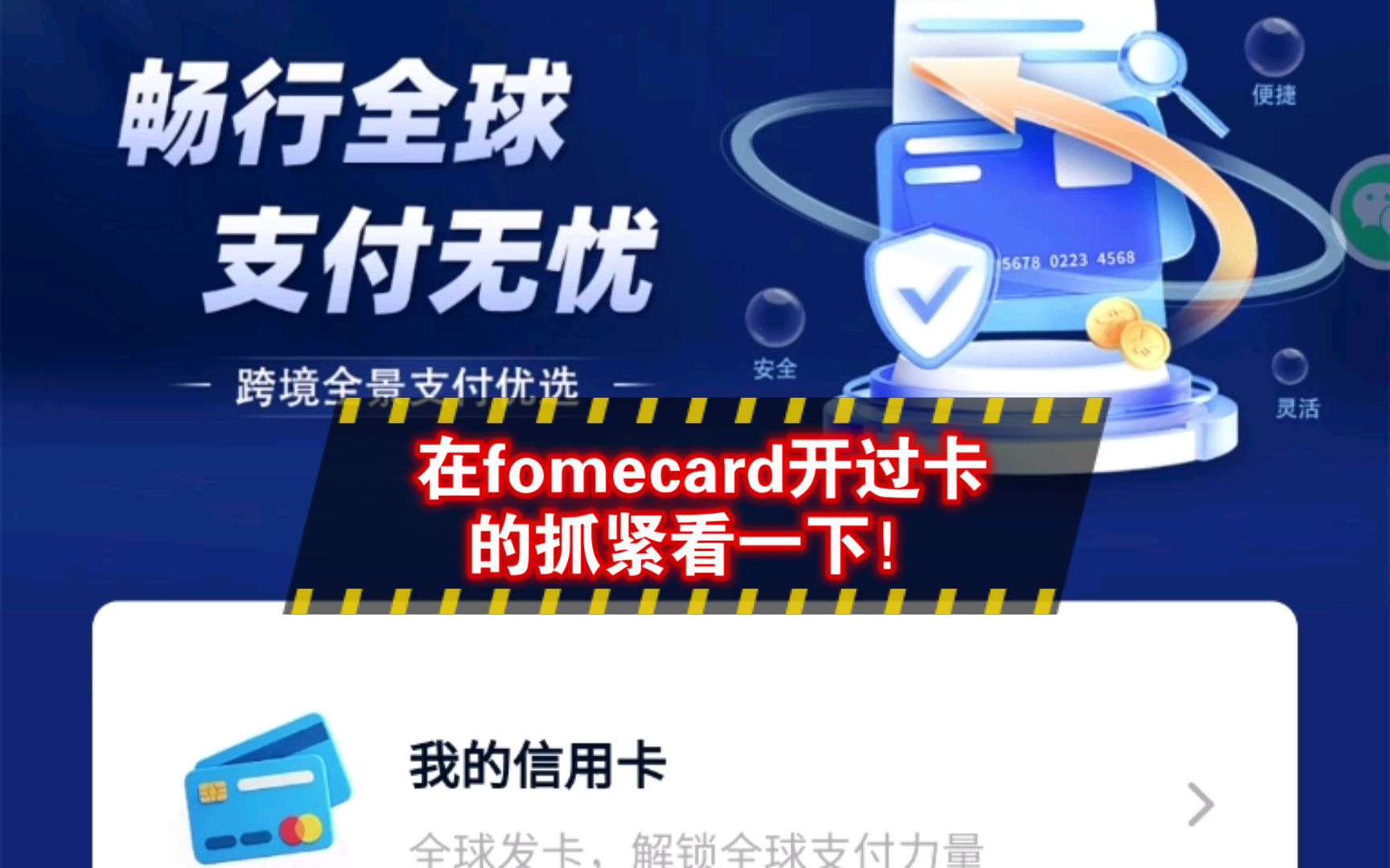 兄弟们,在fomecard开过卡的抓紧看一下!出大事了!哔哩哔哩bilibili