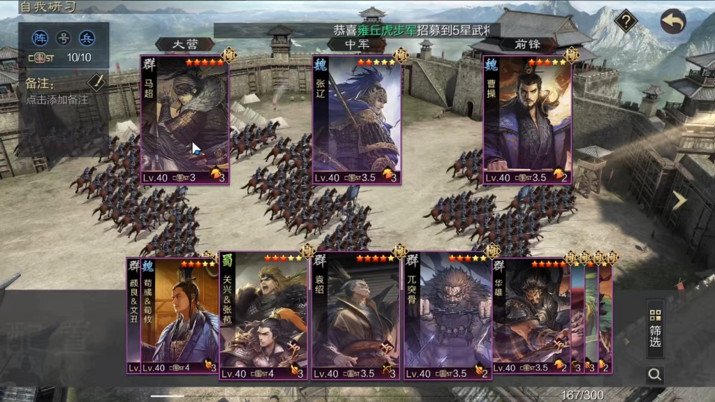 率土之滨 #率土星推计划 #帅批的日常