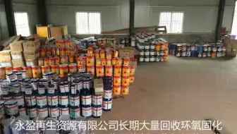 晋中回收废溶剂厂家#芜湖专业回收氟碳漆电话 #石家庄上门回收氟碳漆回收废油漆 #大同专业回收聚氨酯清漆回收防污漆 #辽源回收醇酸