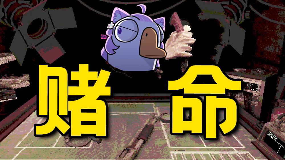 你也是赌狗啊?这泼天富贵应该属于我了吧