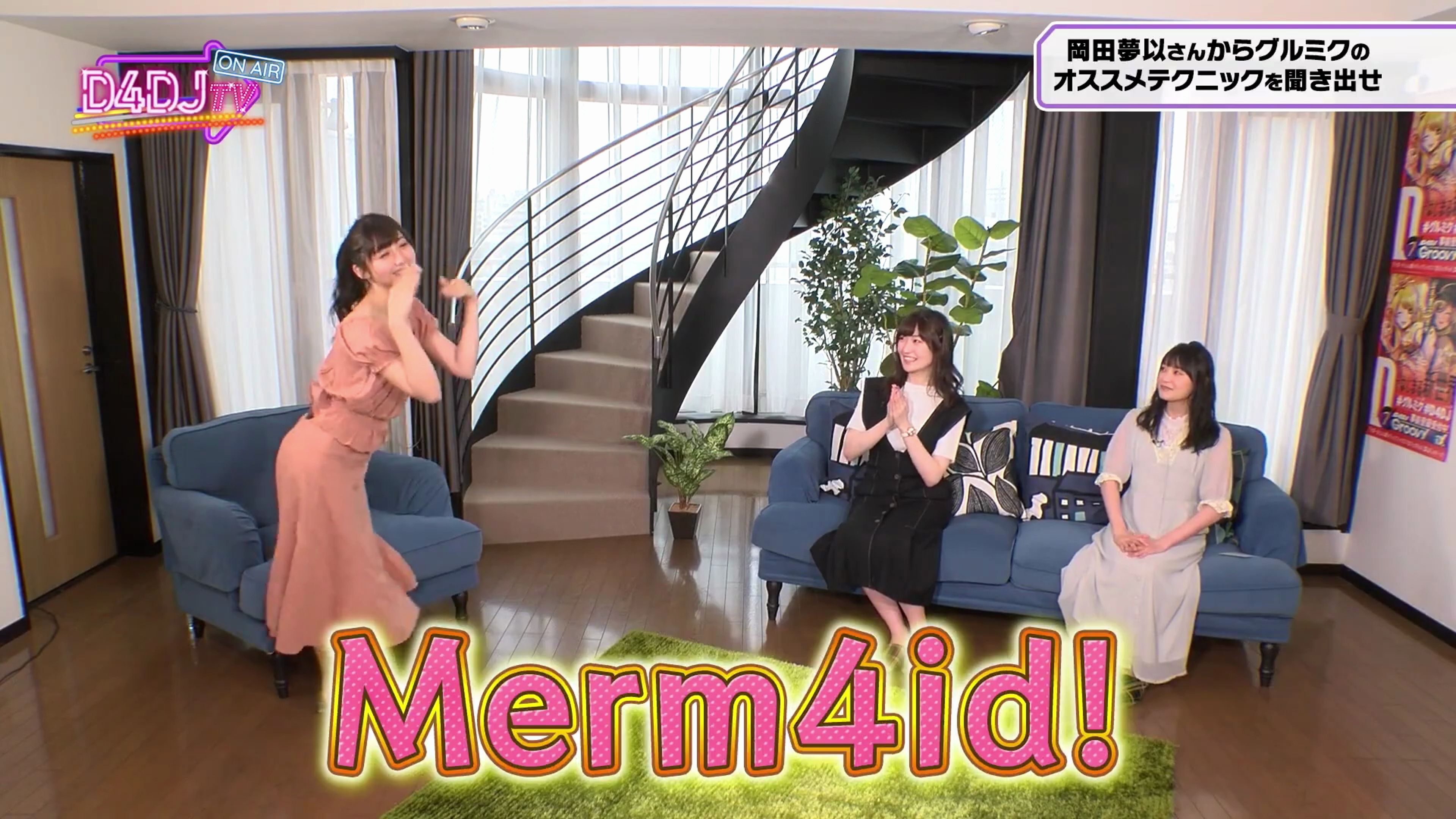 【熟肉】D4DJ TV #16 嘉宾:冈田梦以哔哩哔哩bilibili