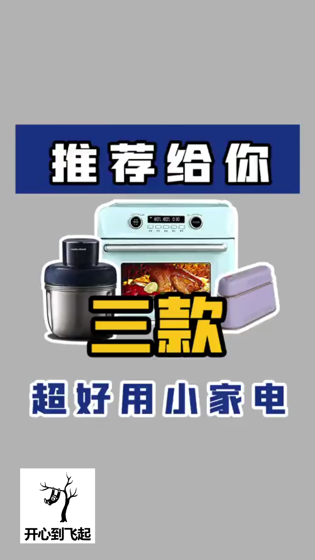 原来家电还可以这样:143平全屋家电10W预算,来看看有没有你家同款?哔哩哔哩bilibili