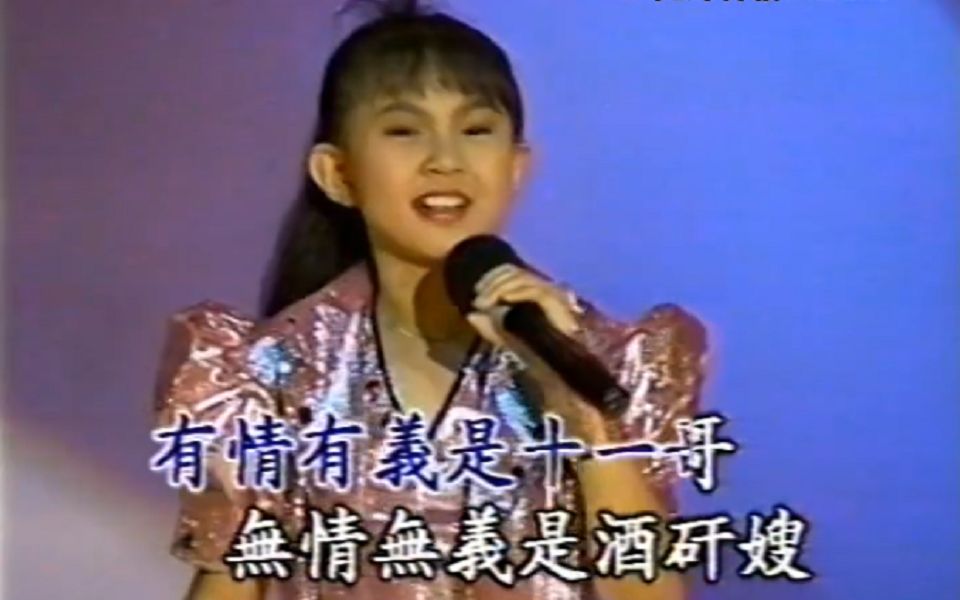 [图]十一哥 1990年合集《黄金九岁》（记录卓依婷专辑歌词中有酒的歌）