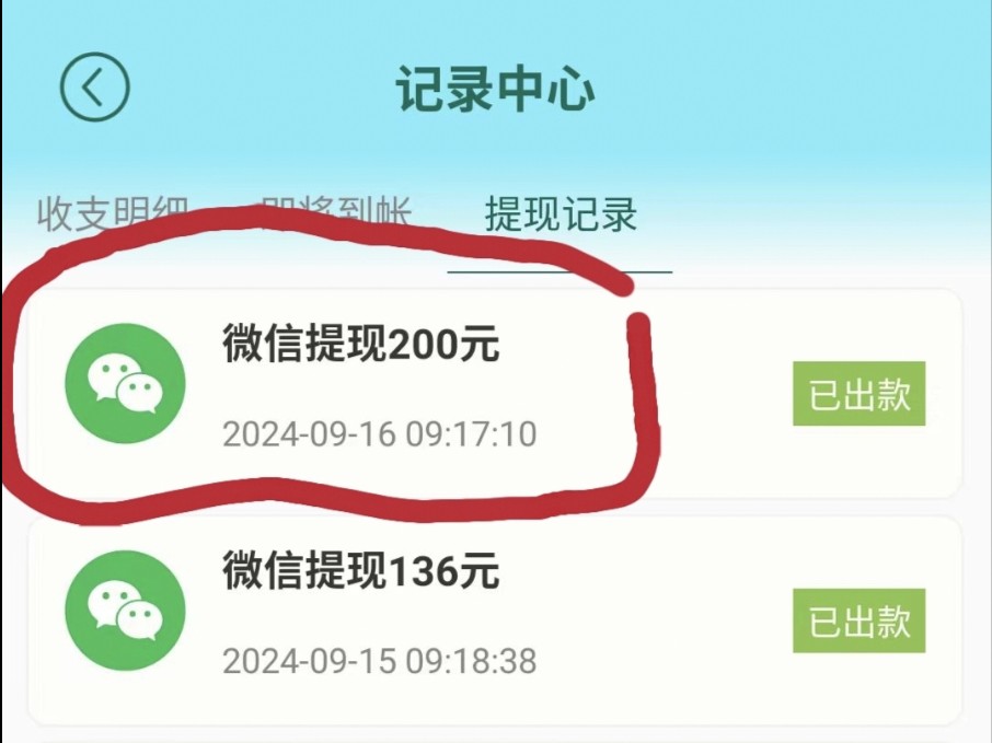 看广告赚钱,今日提现200元哈哔哩哔哩bilibili