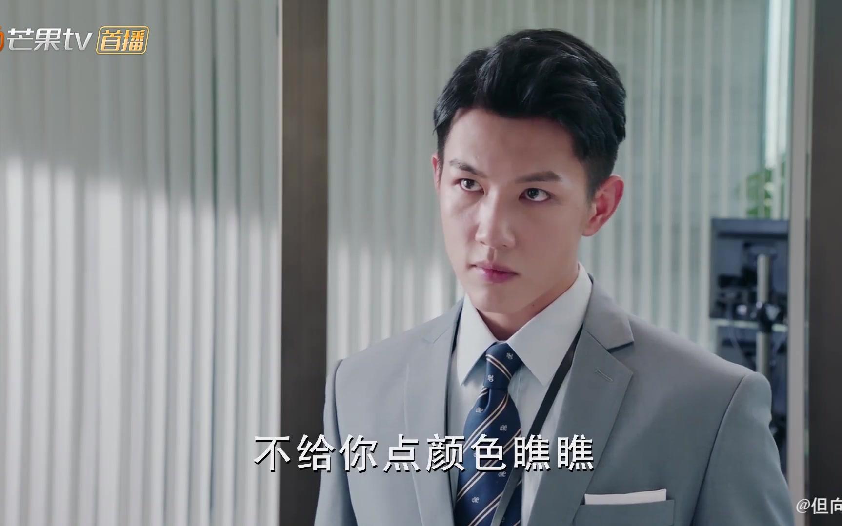 温暖的弦温柔留睿cut4