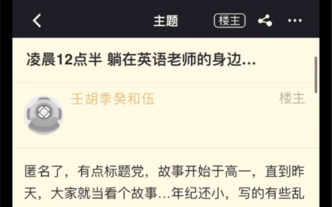 凌晨12点半..躺在英语老师身边哔哩哔哩bilibili