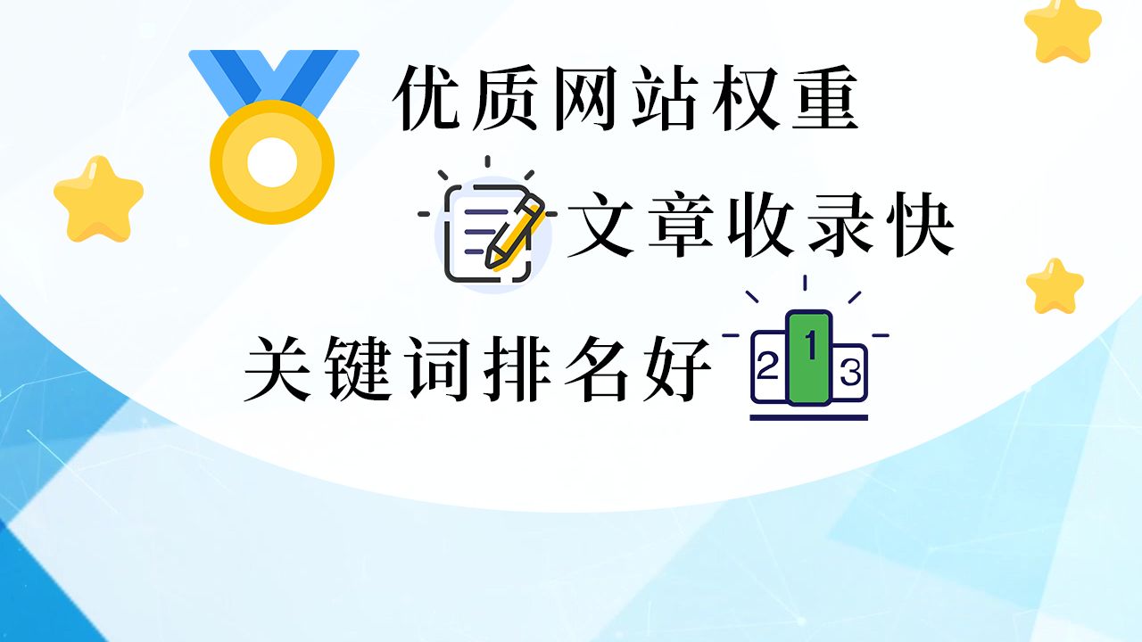 权重运营HWQZ【华网优站网】抖音下拉丶网站快速收录丶工具丶SEO教程,二级域名收录教程,发文章收录软件哔哩哔哩bilibili