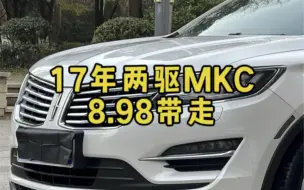 Download Video: 17年林肯MKC，美式豪华品牌，车子确实很不错！