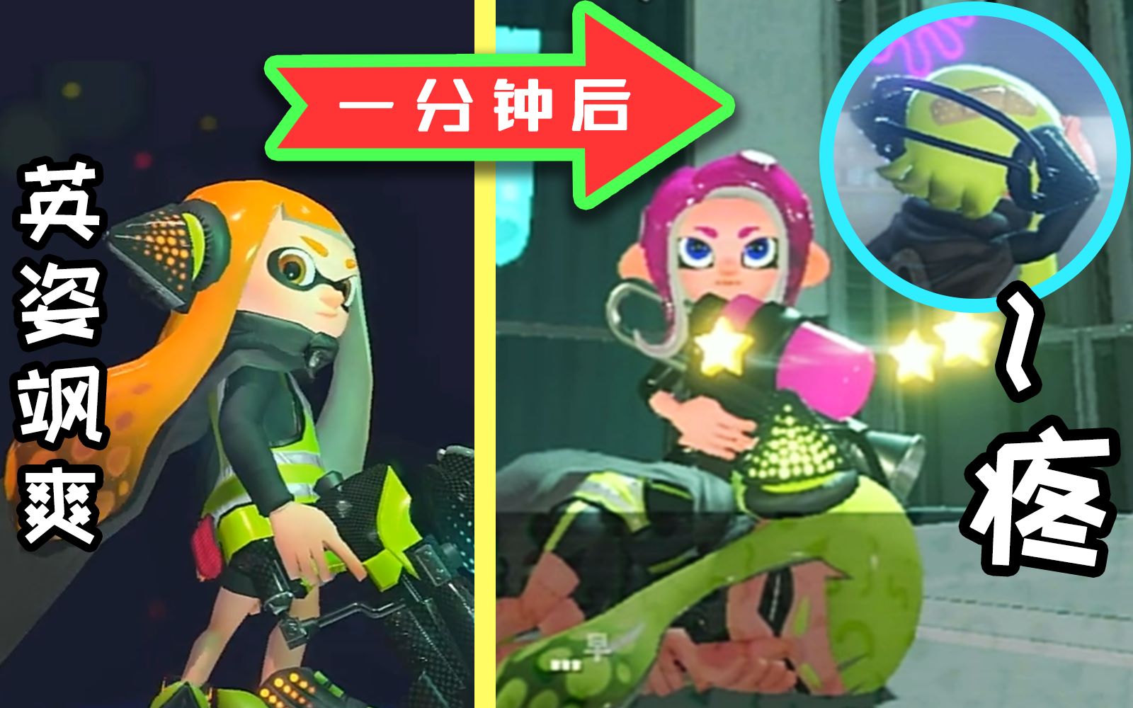 【Splatoon2】教你如何速杀真3号 | 章鱼DLC哔哩哔哩bilibili