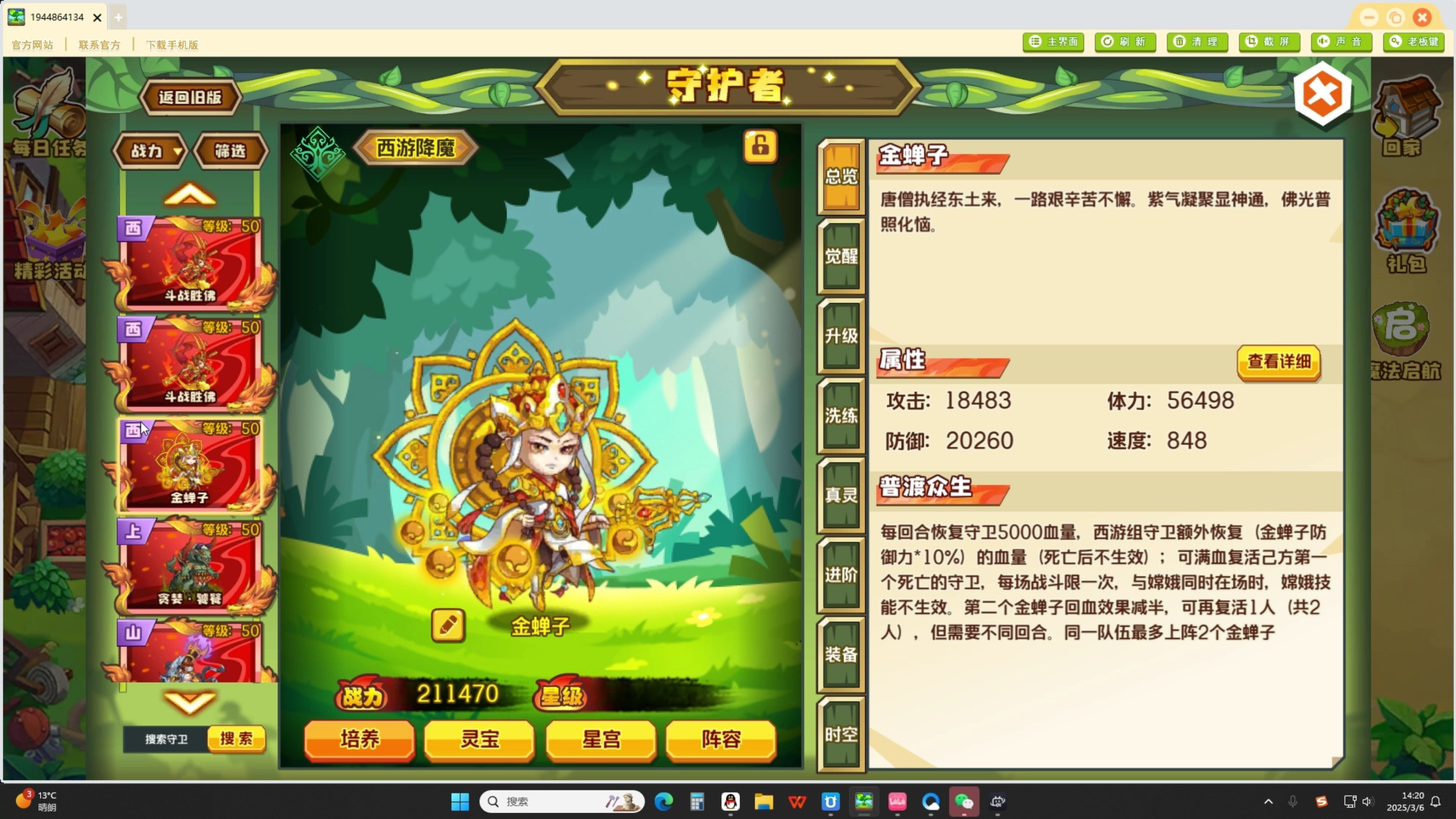 QQ空间农场圣诞绅士=空间农场怎么没有了