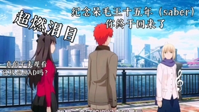 Fate系列 超清60fps 士郎与saber的爱情故事04完美结局 不是做梦saber又回来了 哔哩哔哩 つロ干杯 Bilibili Fate系列 超清60fps 士郎与saber的爱情故事04完美结局 不是做梦saber又回来了 哔哩哔哩 つロ干杯 Bilibili