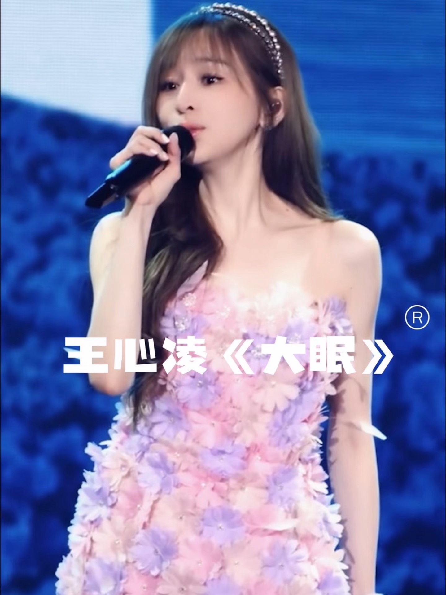 王心凌《大眠》如果不失去理智,爱情要从何开始,傻傻的骗子和骗人的