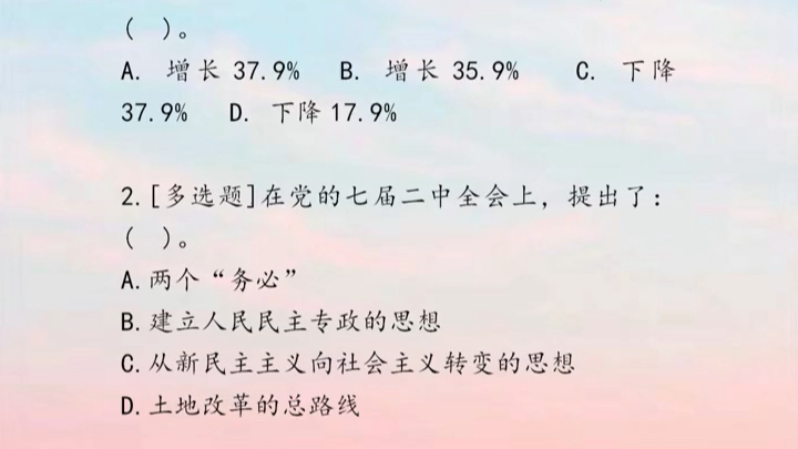 今日份时政热点!祝今天考生成功上岸哔哩哔哩bilibili