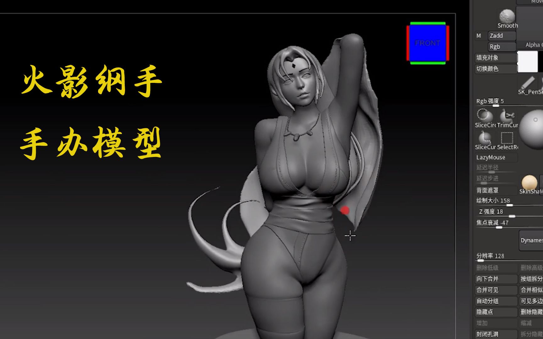 [图]需家长陪同观看系列：3D女性角色火影“纲手”手办制作