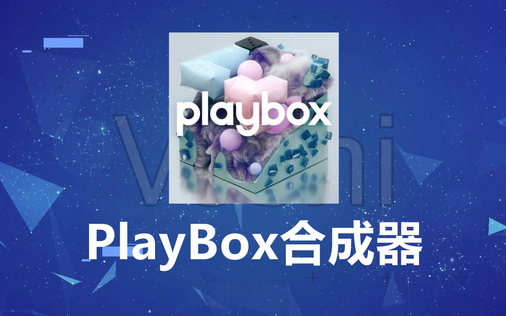 PlayBox合成器【音源盒子插件】分享下载!哔哩哔哩bilibili