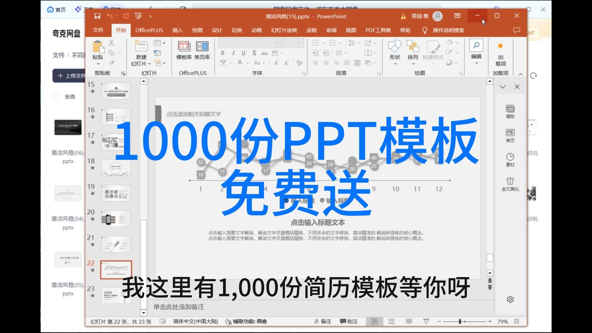 无偿送1000套PPT模板免费下载,红色PPT模板二次元PPT模板,免费PPT模板网站哔哩哔哩bilibili