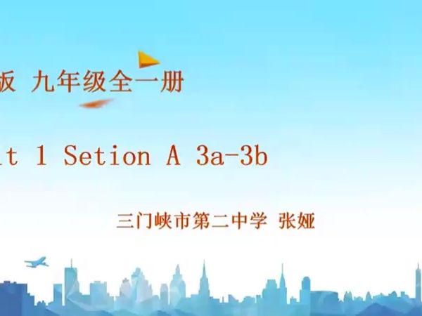 [图][有完整版]科普版九上Unit3 English Around the Worl.dTopic 1 English is widely spoken throu