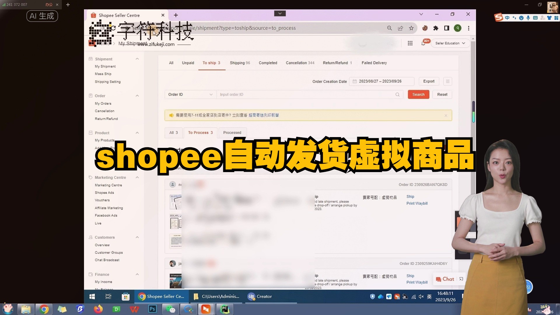 【shopee自动发货虚拟商品】RPA 定制开发实现 Shopee 自动发货虚拟商品  含自动发货软件哔哩哔哩bilibili