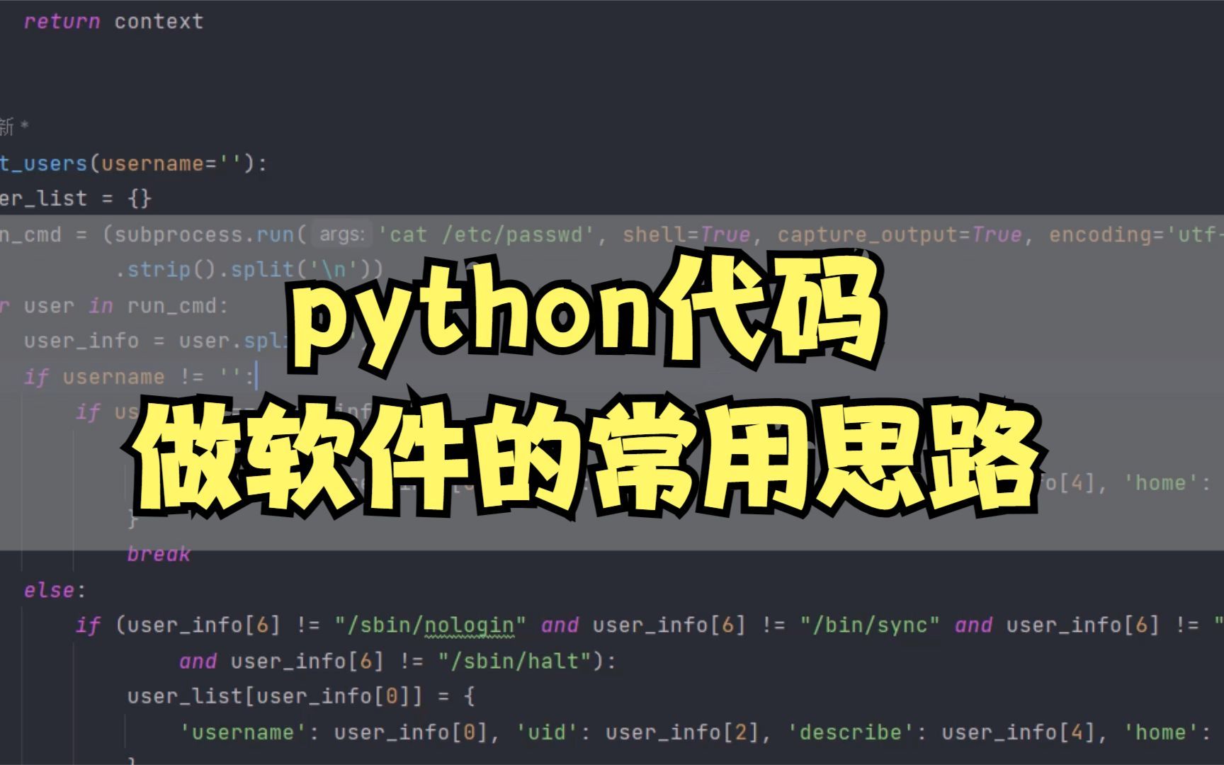 python代码做软件的常用思路哔哩哔哩bilibili